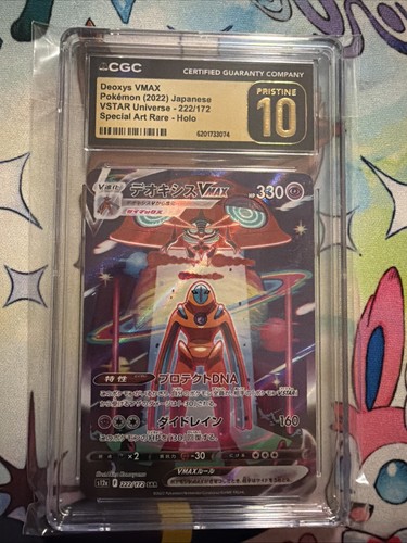 Deoxys vmax gg45 - deoxys, corona
